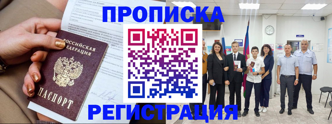 прописка поиск в Киреевске